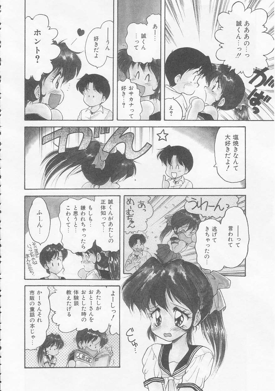 [緒々田みの虫] 僕のくの一注意報!