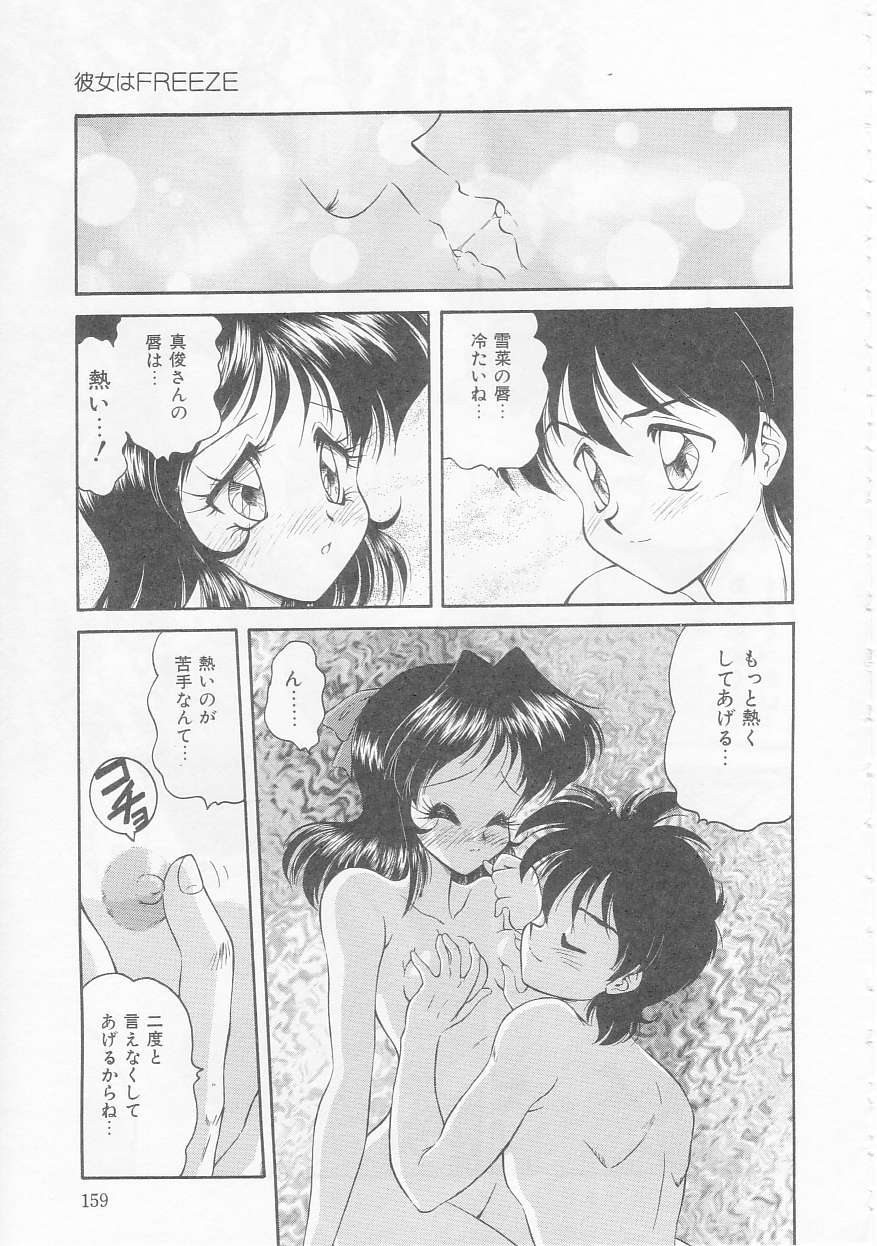 [緒々田みの虫] 僕のくの一注意報!