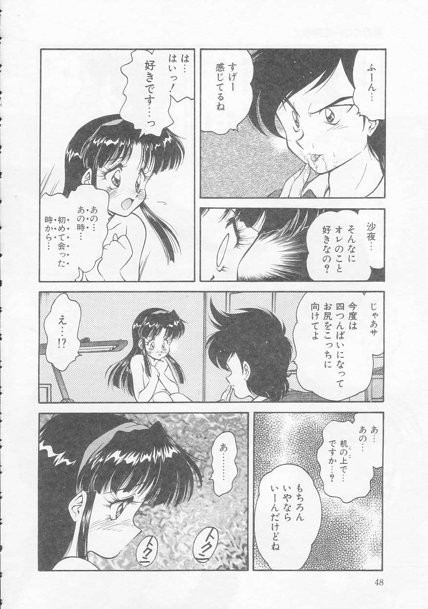 [緒々田みの虫] 僕のくの一注意報!