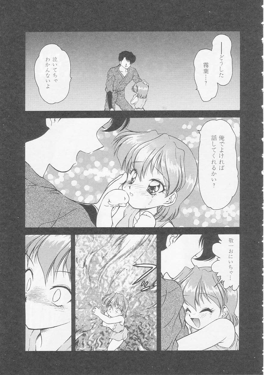 [緒々田みの虫] 僕のくの一注意報!