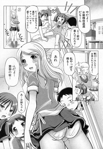 【抹茶もみじ】とらわれの大姫様(COMIC進撃の巨人2010-12) 【抹茶もみじ】とらわれの大姫様(COMIC進撃の巨人2010-12)
