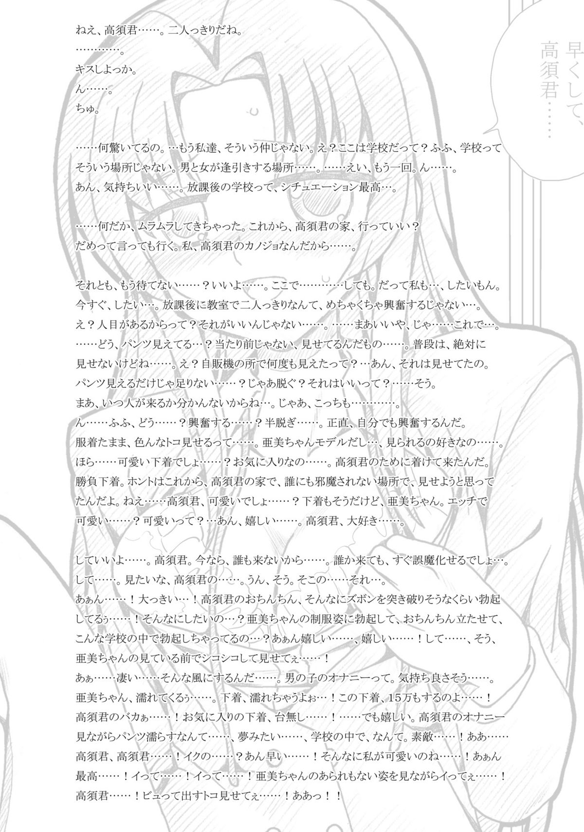 [リボーンズナイツ (京野秋)] 高須君て…いいかも (とらドラ!) [DL版]