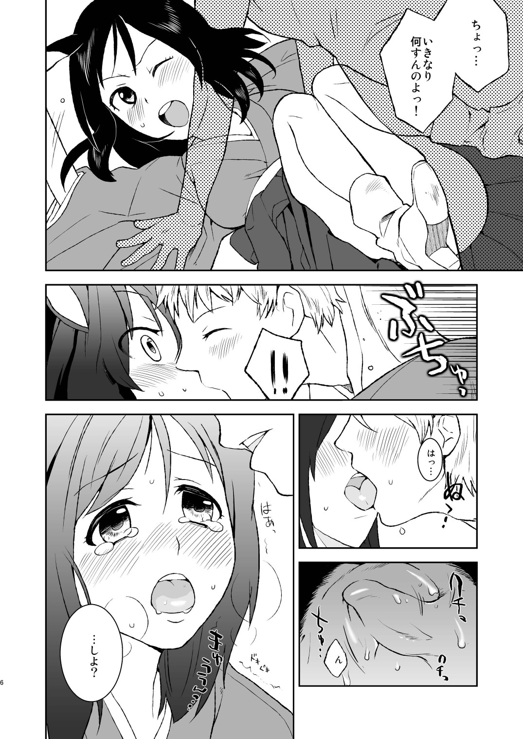 [奇想天外 (サイトウヤフ)] 夏希先輩は俺の嫁っ! (サマーウォーズ) [DL版]