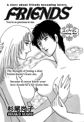 【杉尾久子】フレンズ(ミストマガジン3/08)【英語】 【杉尾久子】フレンズ(ミストマガジン3/08)【英語】