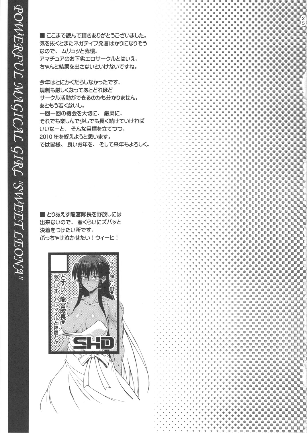 (C79) [SHD (部長ちんけ)] 強まり魔女っ娘スイート☆レオナ (ザ·キング·オブ·ファイターズ)