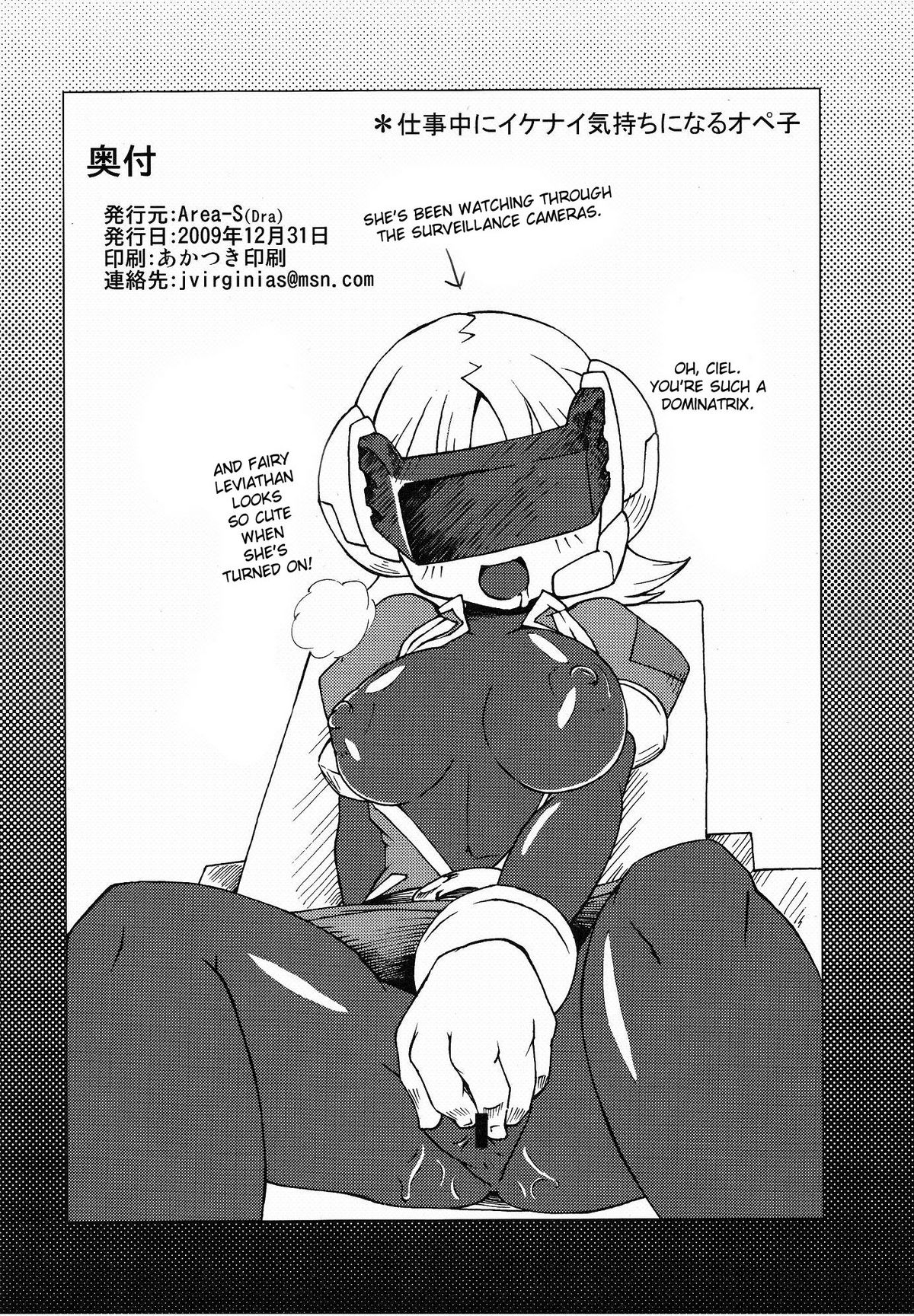 (C77) [Area-S (Dra)] 腹黒様は海神がお嫌い (ロックマンゼロ) [英訳]