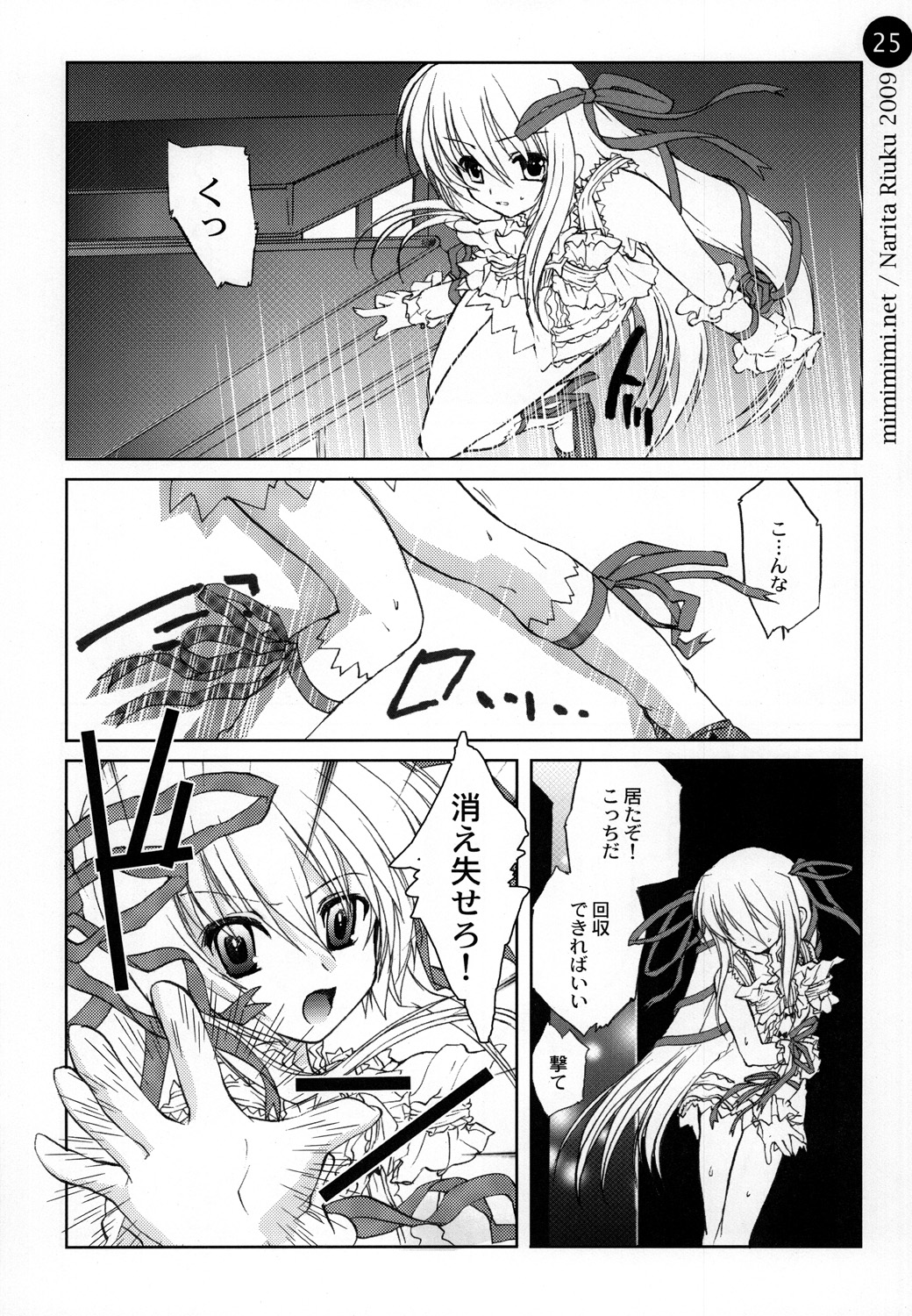 (C76) [みみみみ (成田りうく)] remind DEMONBANE (デモンベイン)