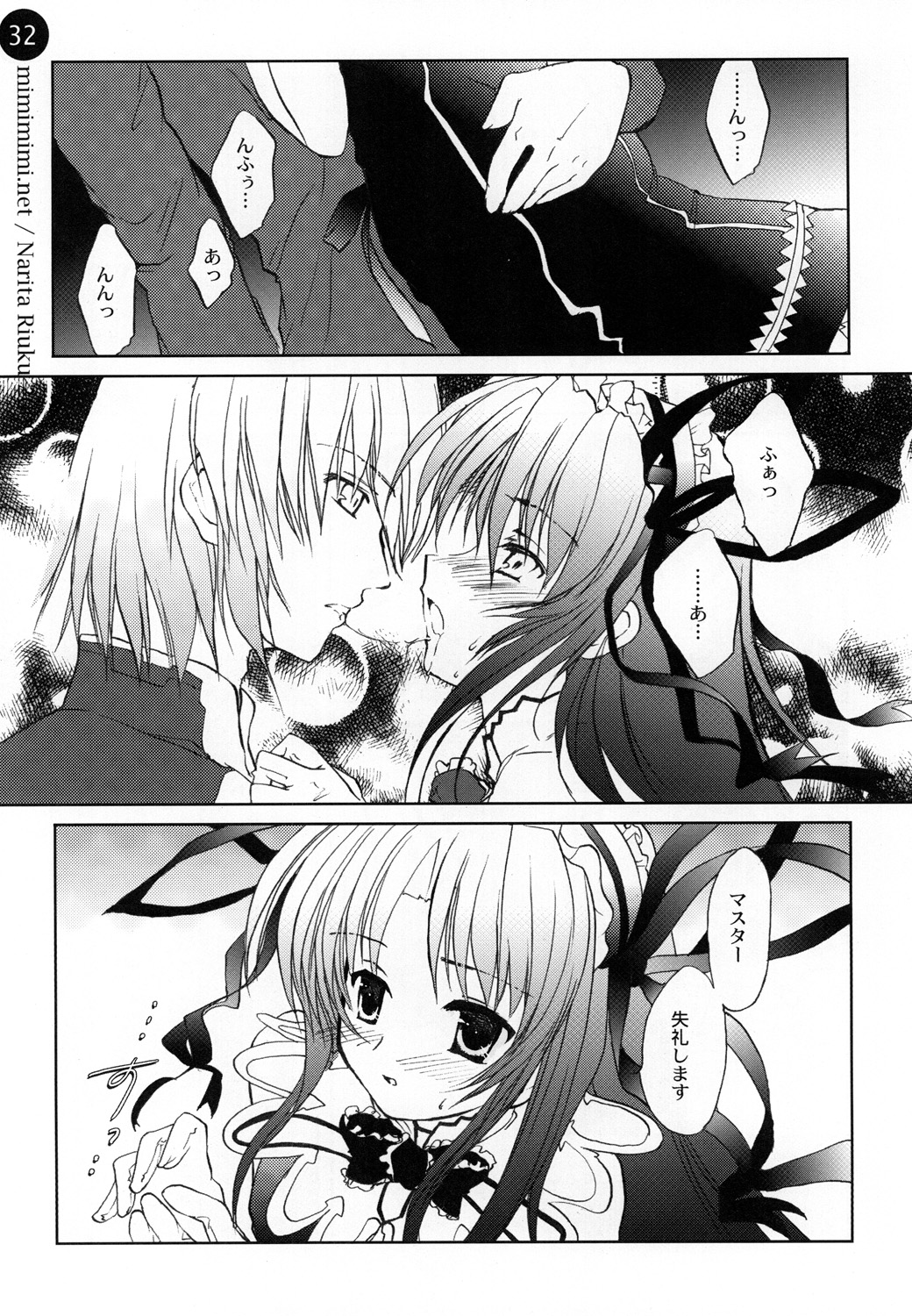 (C76) [みみみみ (成田りうく)] remind DEMONBANE (デモンベイン)