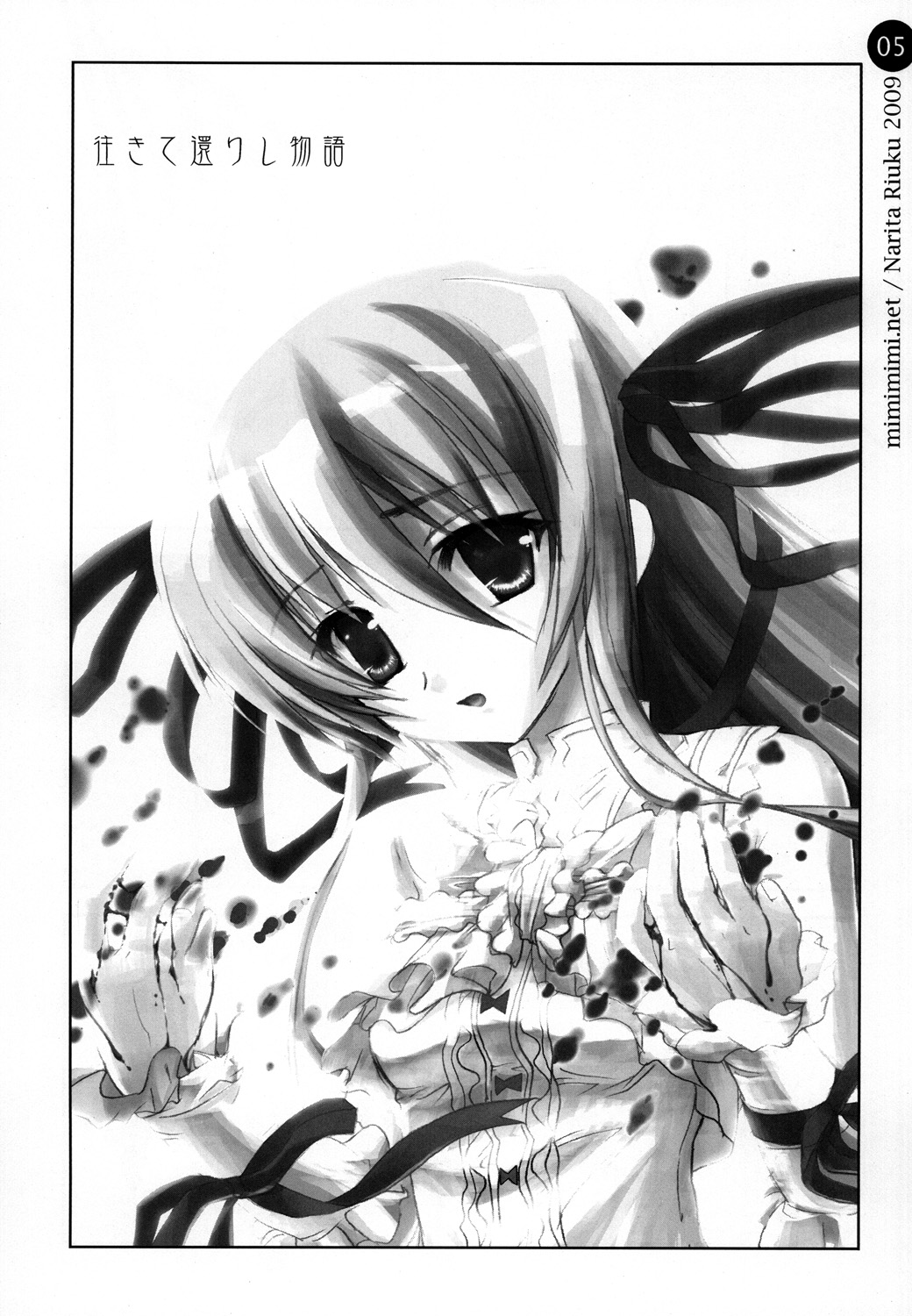 (C76) [みみみみ (成田りうく)] remind DEMONBANE (デモンベイン)