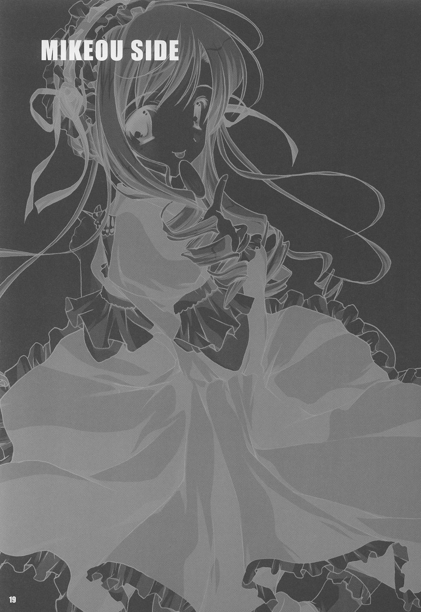 (C64) [福のれん, PINK CHUCHU (ユキヲ, みけおう)] Two Pair (シスタープリンセス)