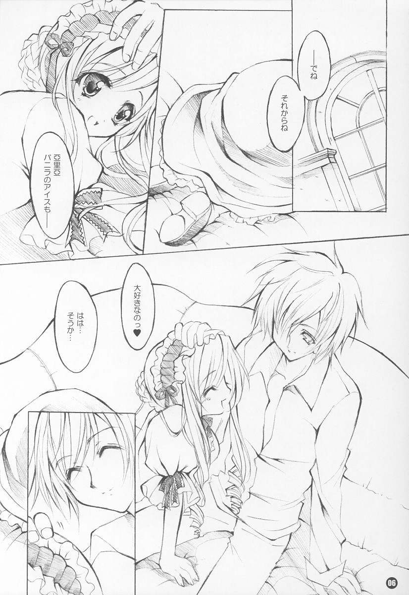 (C64) [福のれん, PINK CHUCHU (ユキヲ, みけおう)] Two Pair (シスタープリンセス)