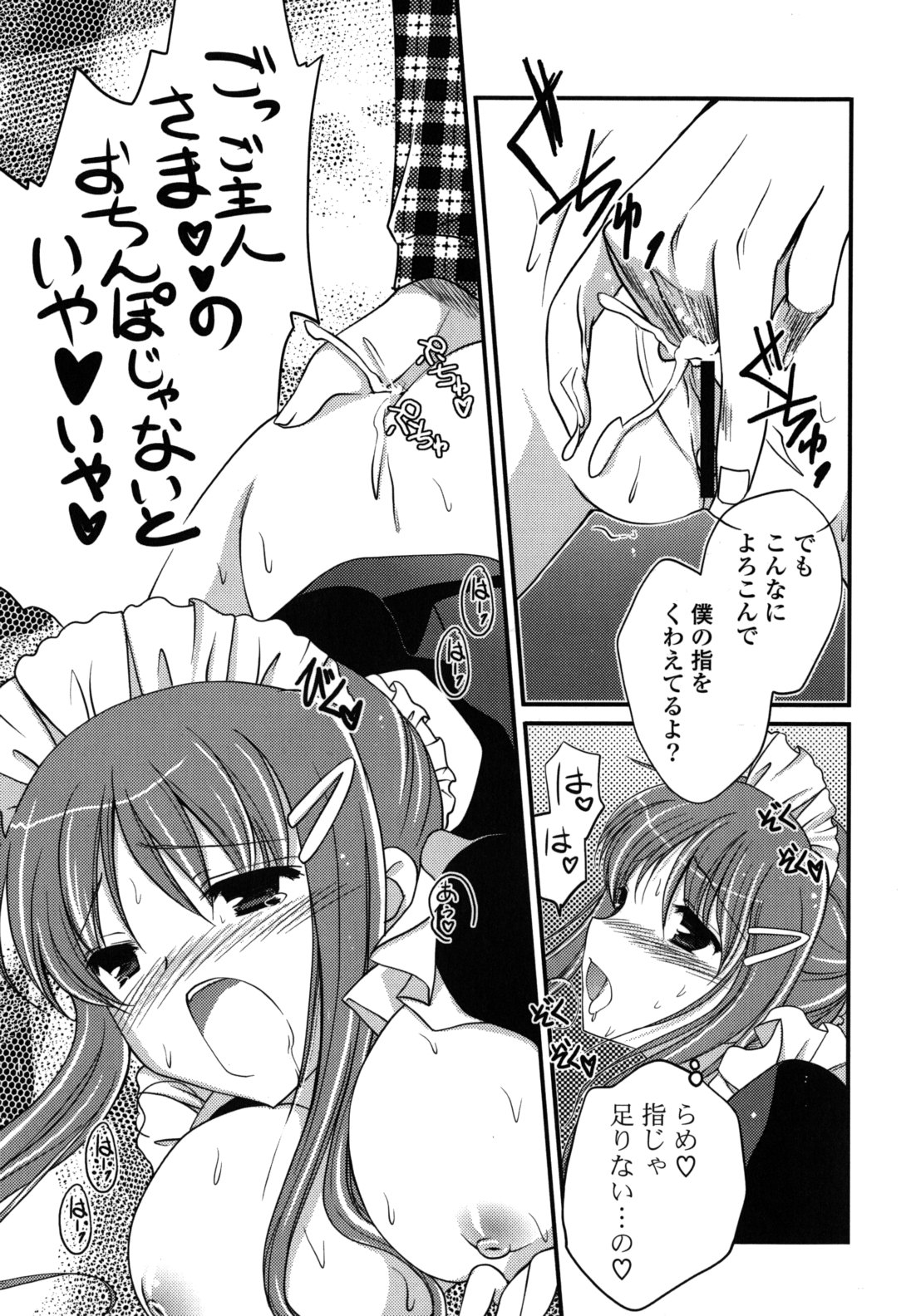 [天羽真理] H系女の子