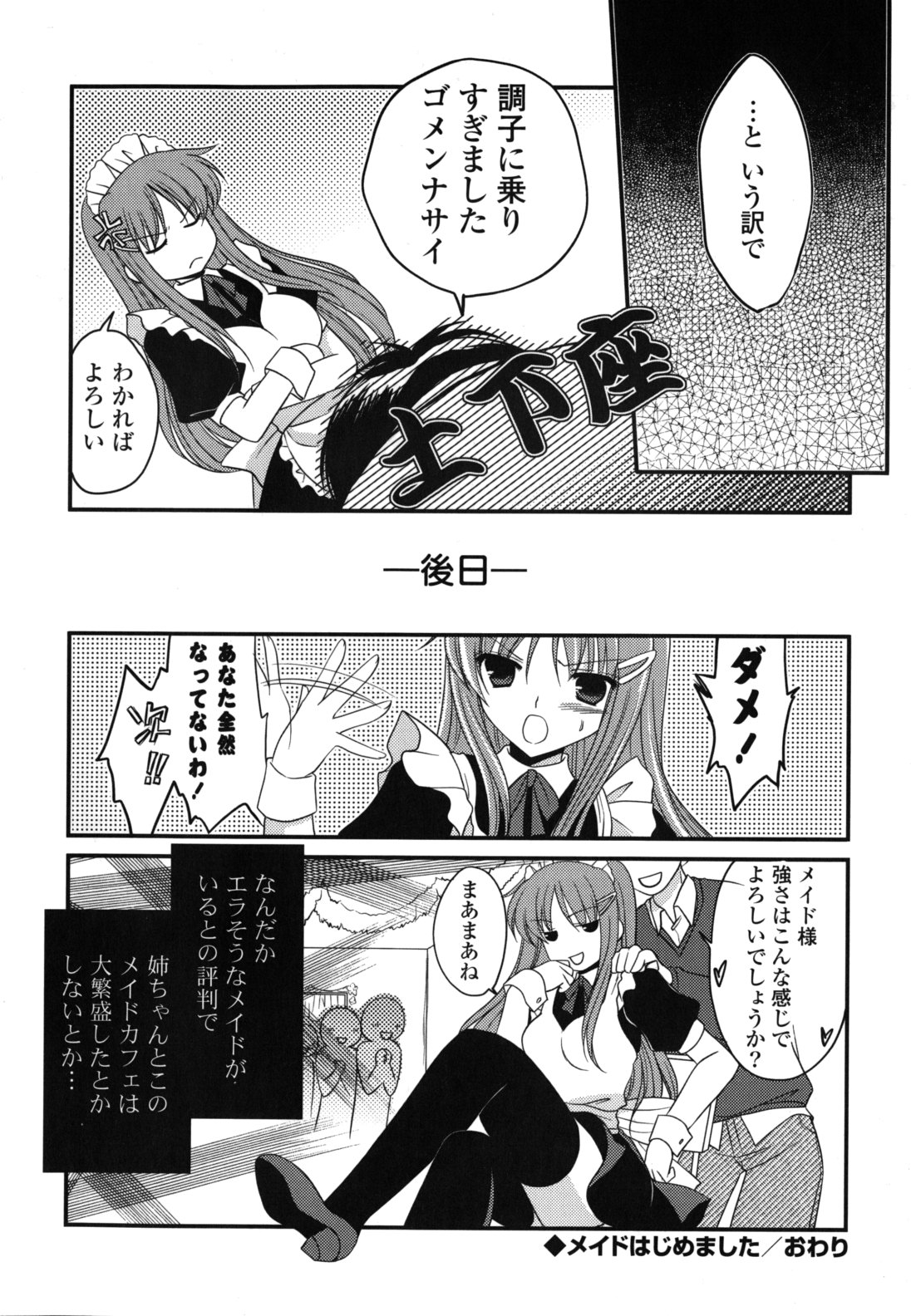 [天羽真理] H系女の子