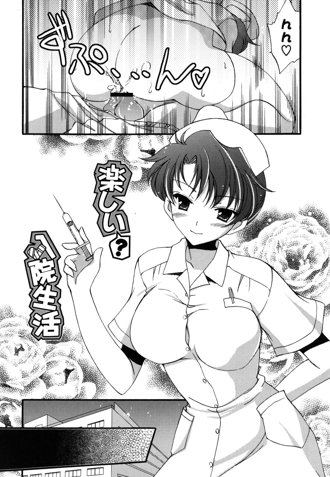 [天羽真理] H系女の子