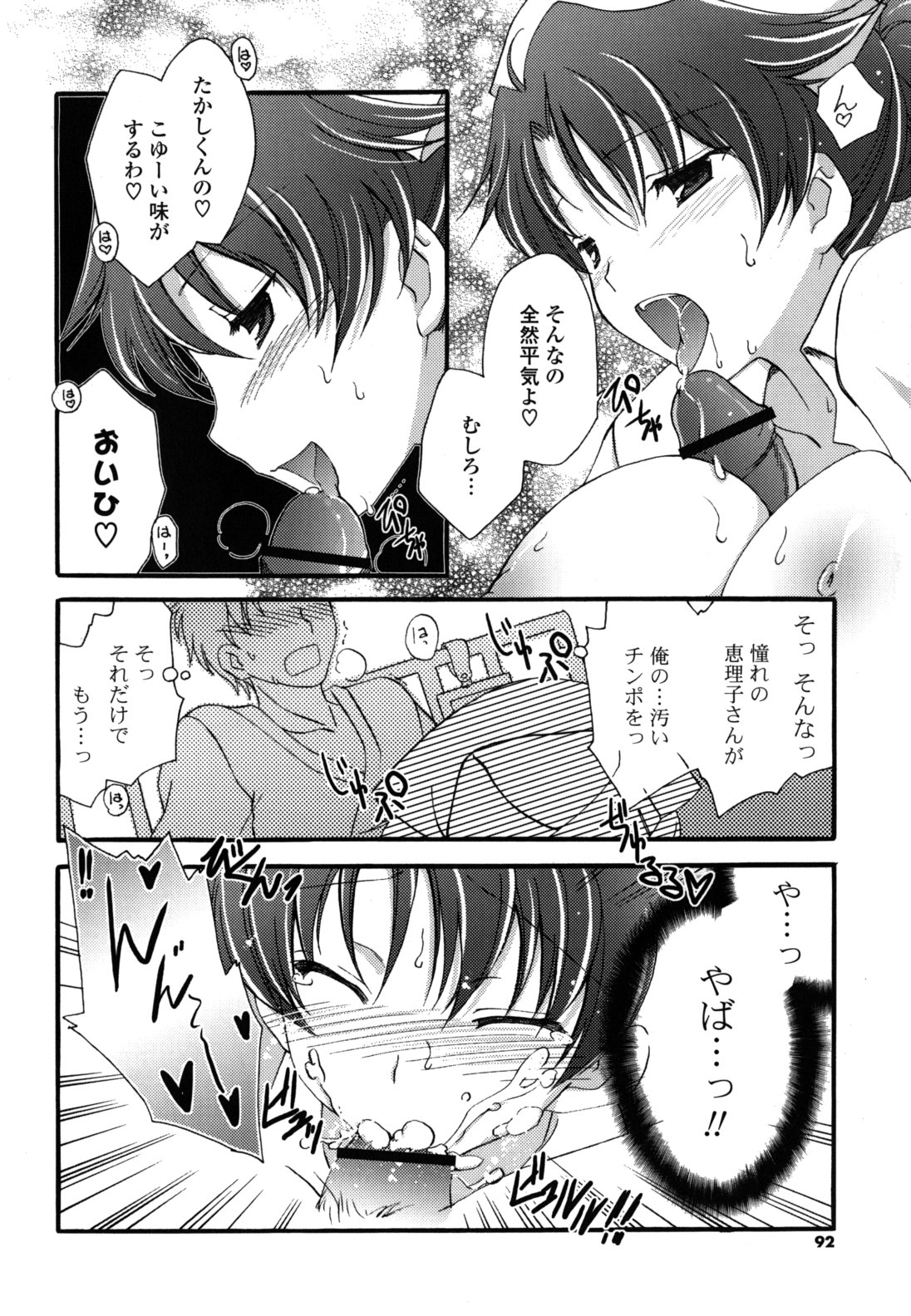 [天羽真理] H系女の子