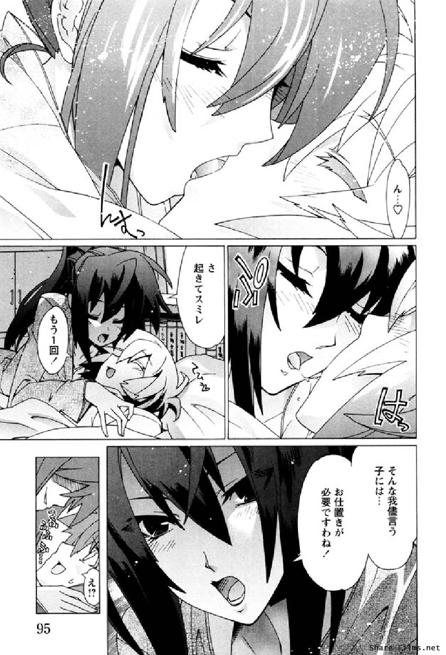 [オークス (戸田 陽近)] 華のパレット 1 (華陵COMICS)