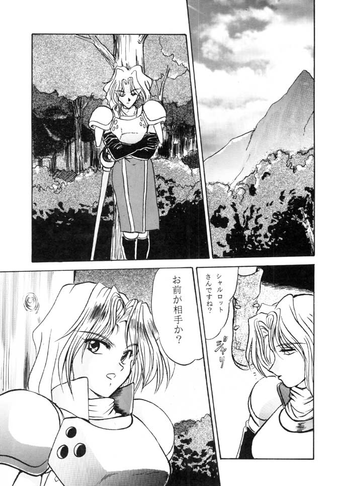 (C49) [ぱるぷんて (深田拓士)] F-26 (よろず)