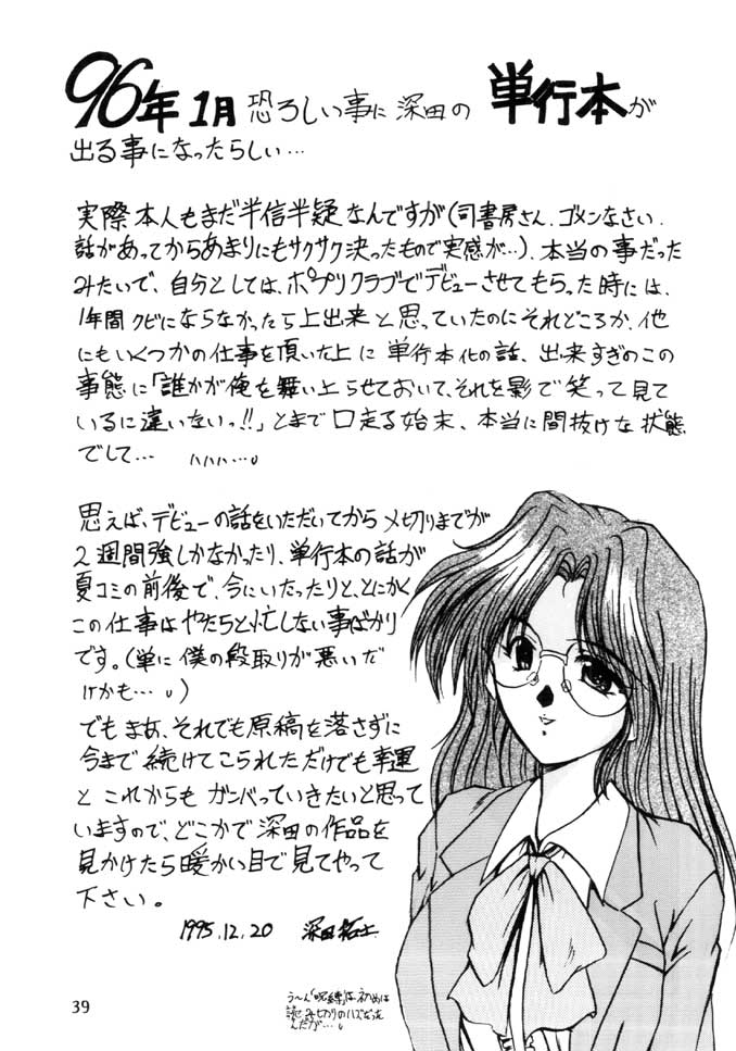 (C49) [ぱるぷんて (深田拓士)] F-26 (よろず)