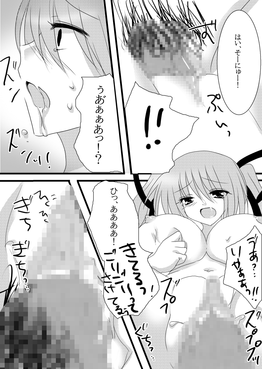 [灰かぶり] AMANE