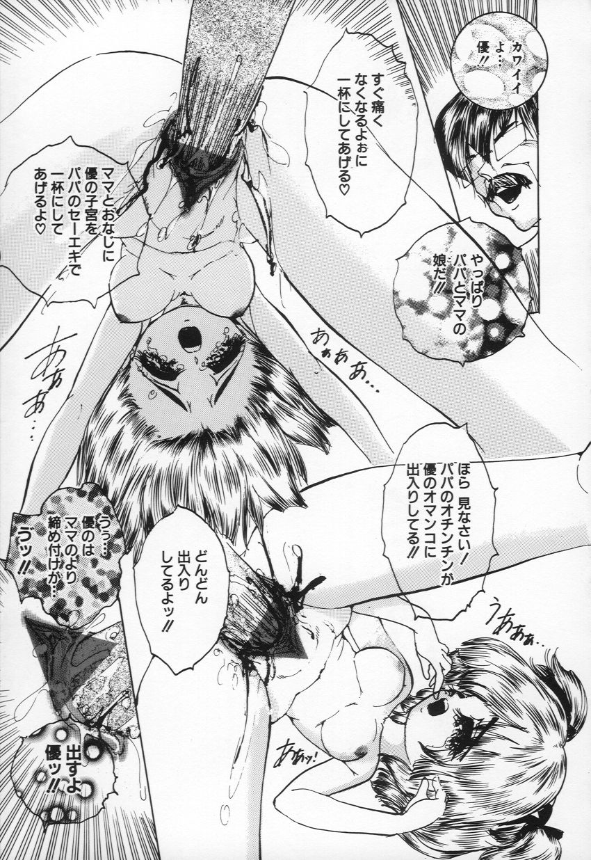 [ちぇびい ぎゃんぐ] 妖精少女