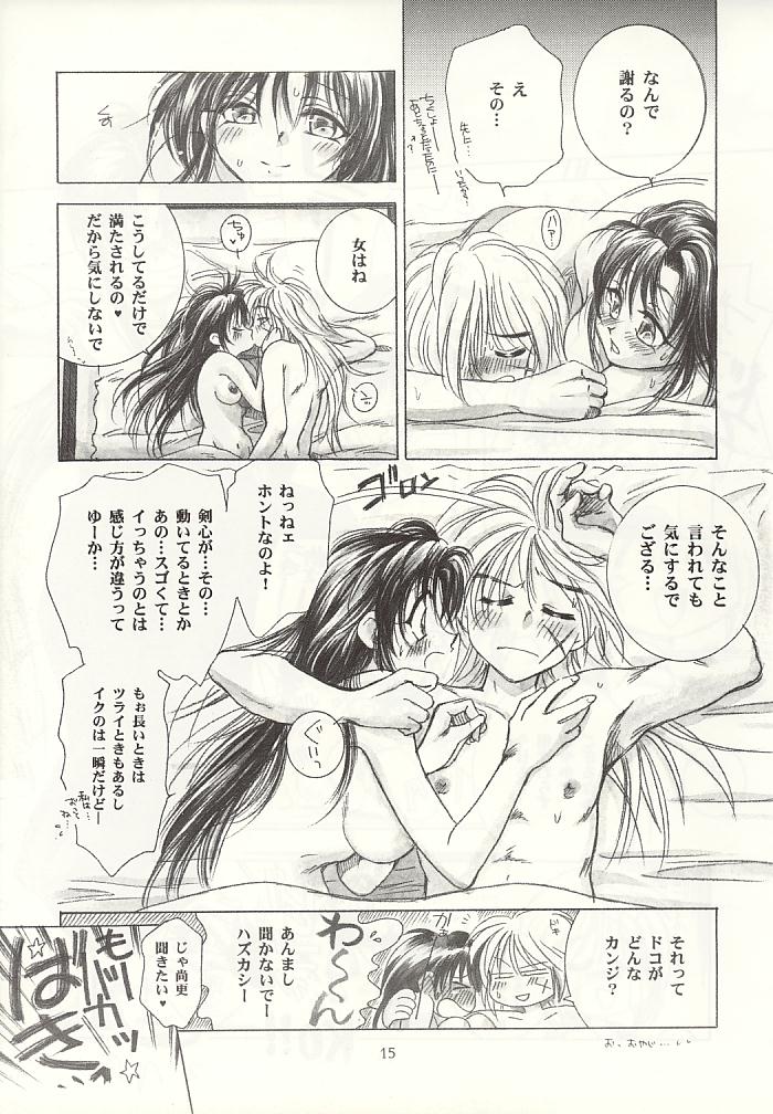 (C55) [やまぐち楼 (やまぐちしんじ)] 刀創 (るろうに剣心)