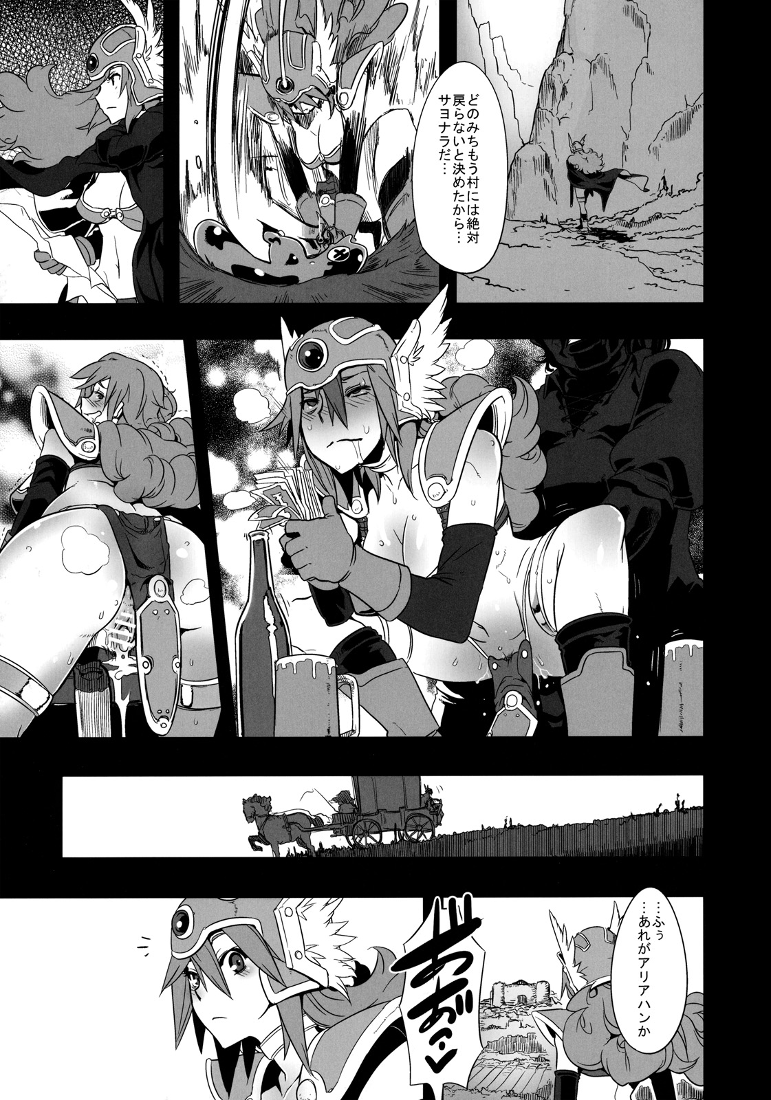 (C79) [DA HOOTCH (新堂エル)] 女せんし二人たび (ドラゴンクエストIII)