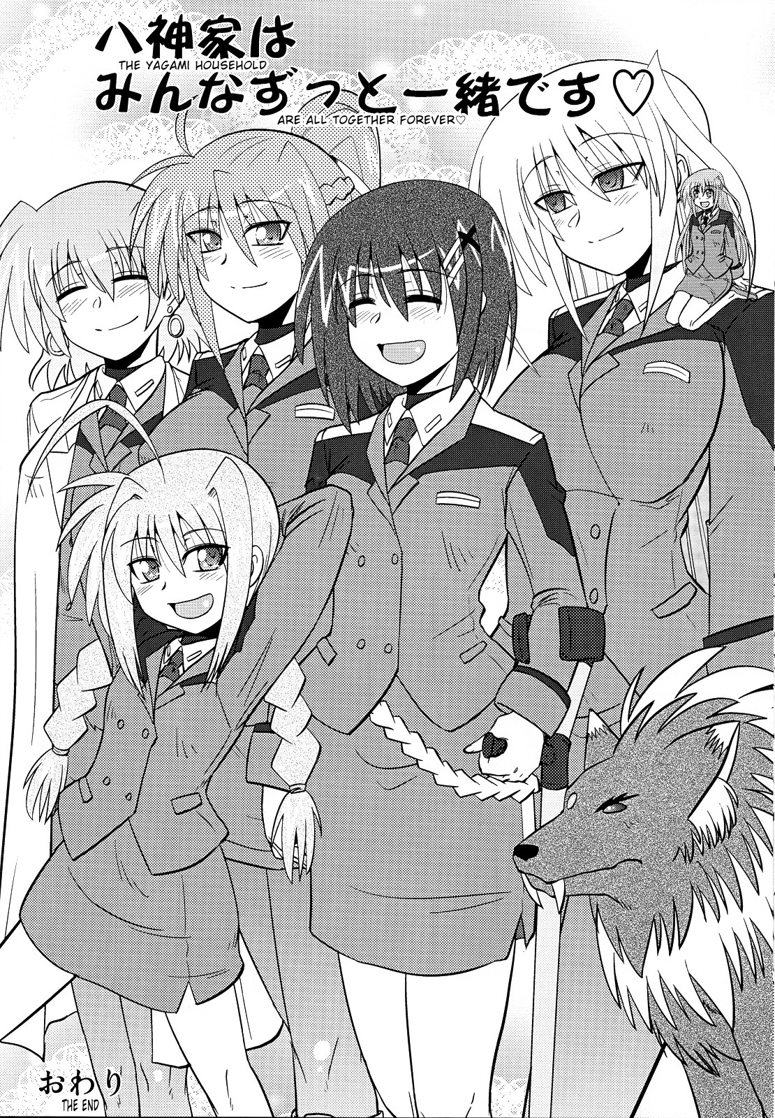 [しょんなか堂 (御剱剣)] 愛んす (魔法少女リリカルなのは) [英訳]