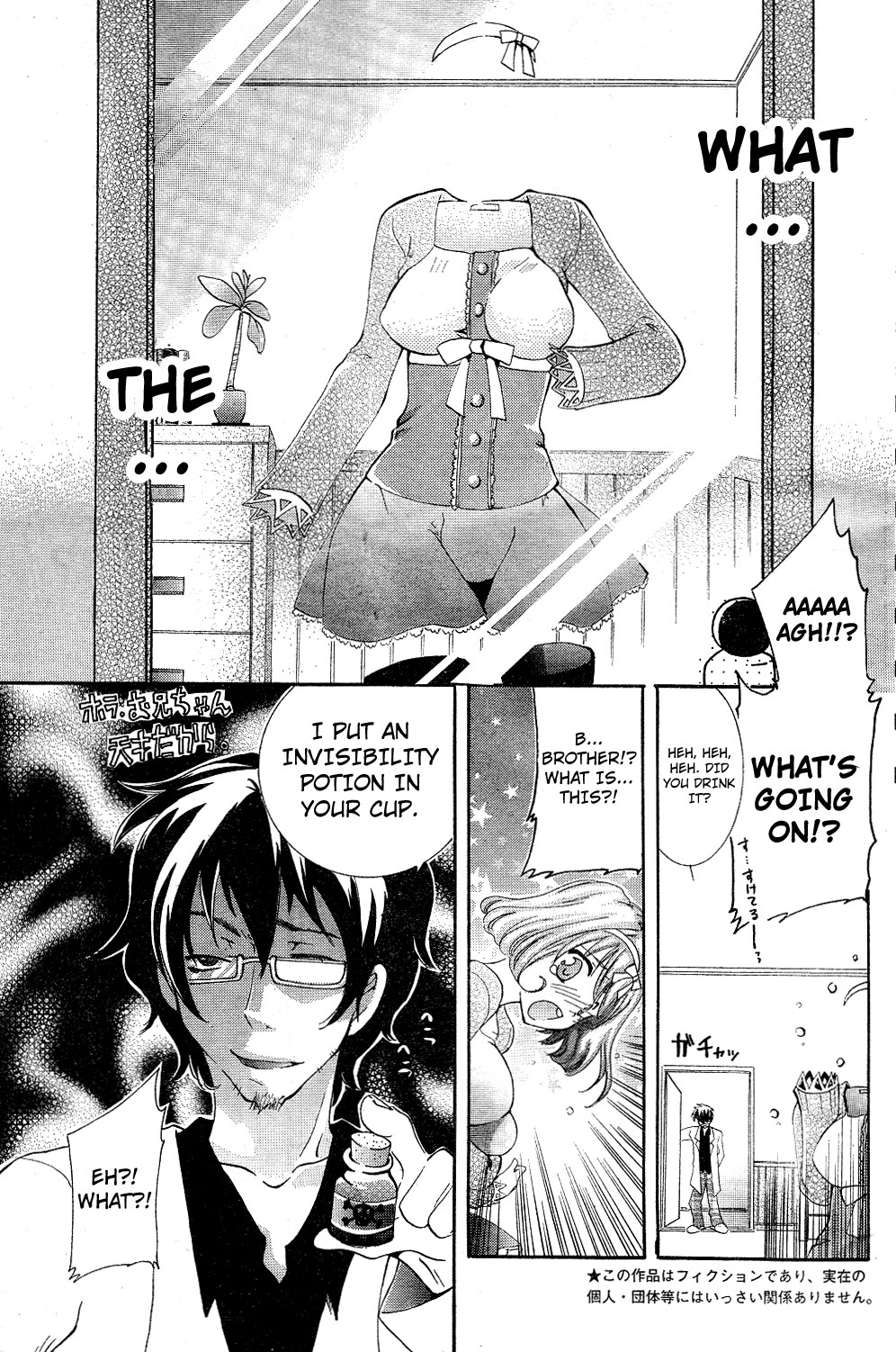 [片桐兼春] 透明・彼女 (ヤングチャンピオン烈 2010年3月号 VOL.25) [英訳]