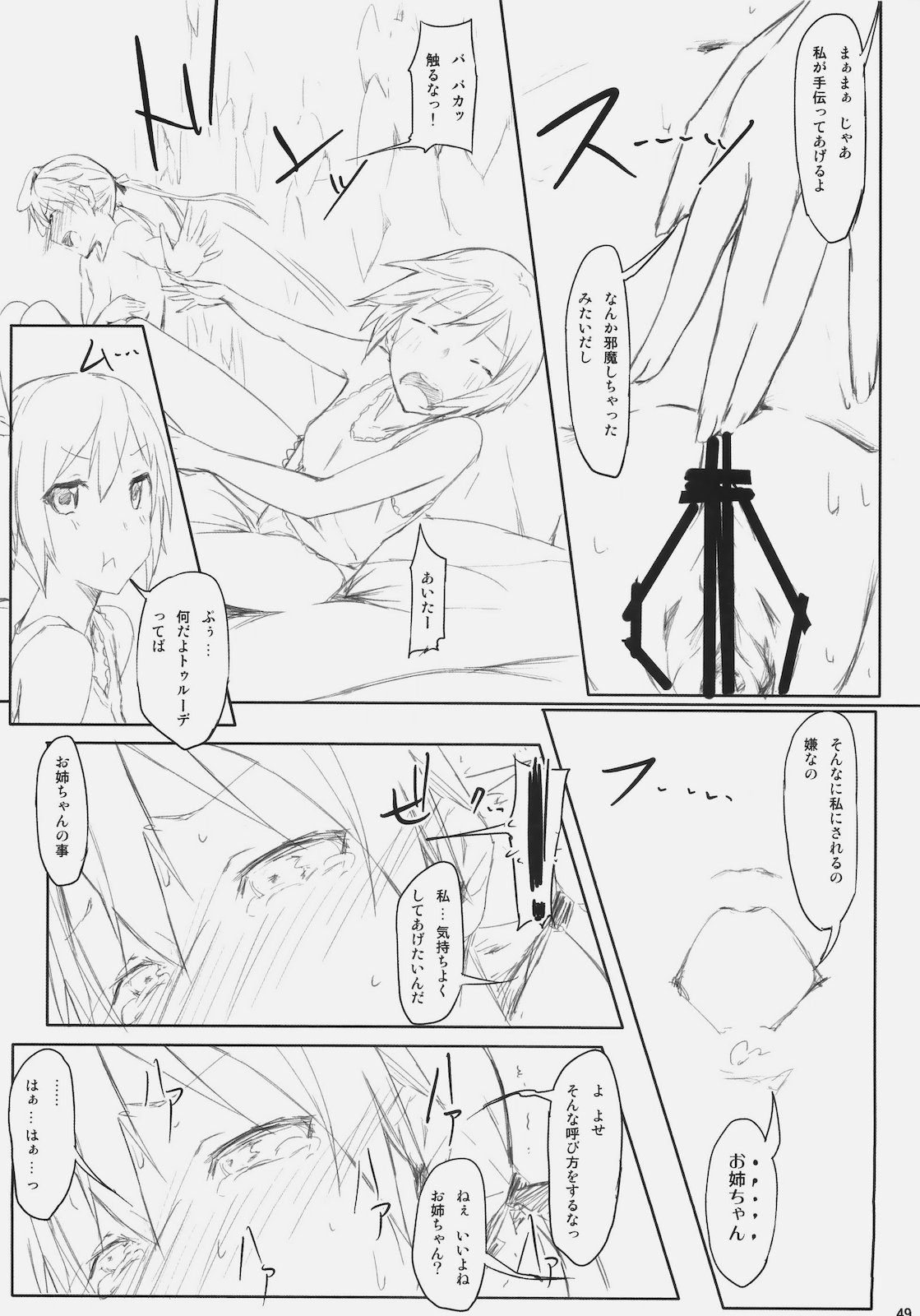 (C79) [Clowns' (Ken-1)] Lilli Marlene (ストライクウィッチーズ)