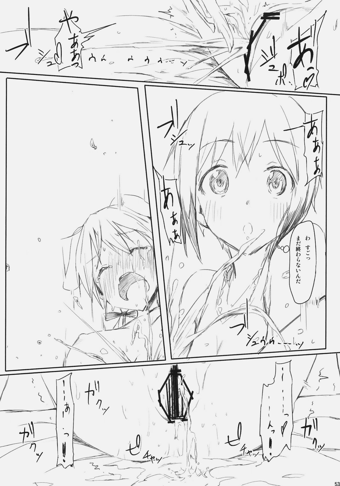 (C79) [Clowns' (Ken-1)] Lilli Marlene (ストライクウィッチーズ)