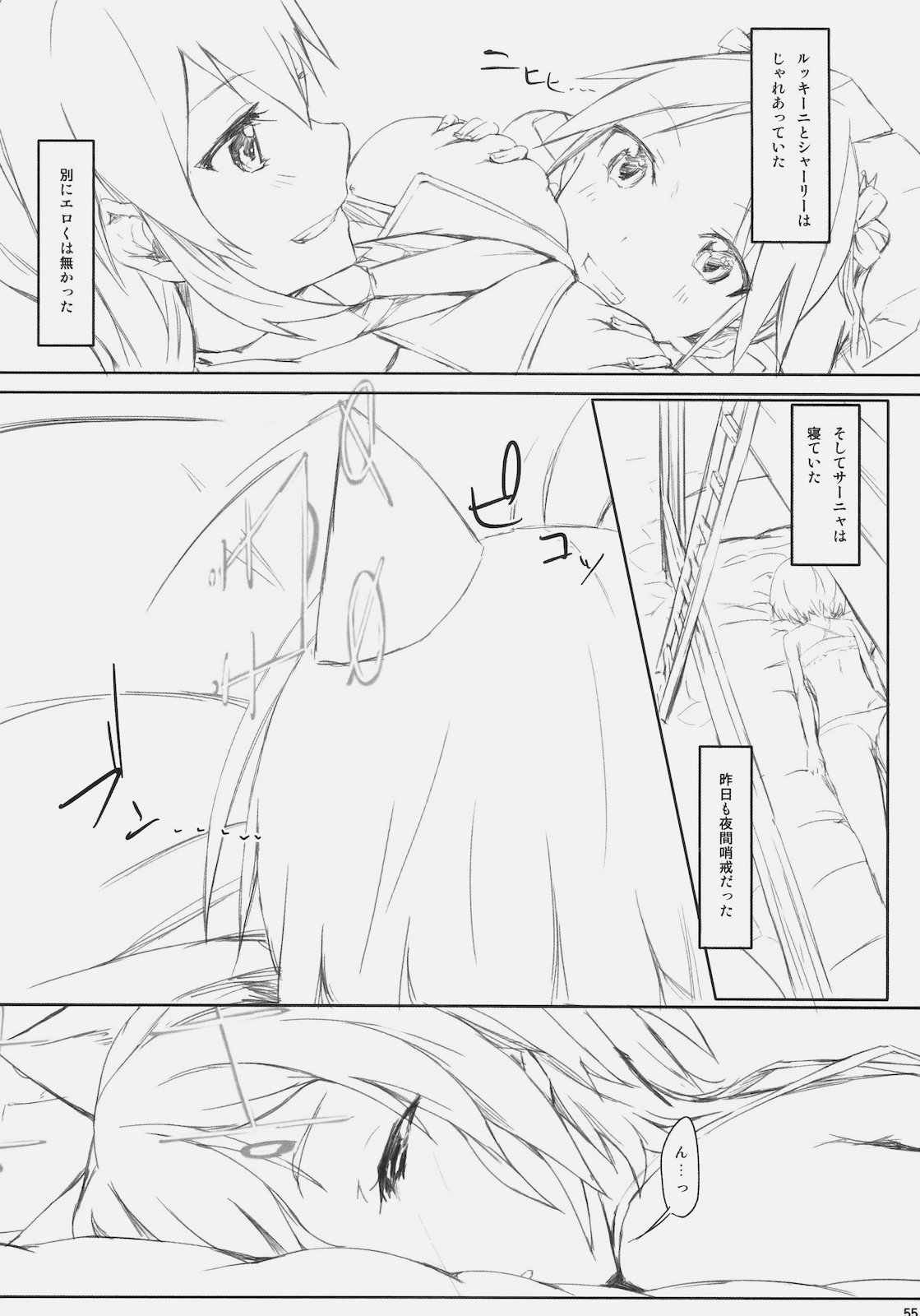 (C79) [Clowns' (Ken-1)] Lilli Marlene (ストライクウィッチーズ)