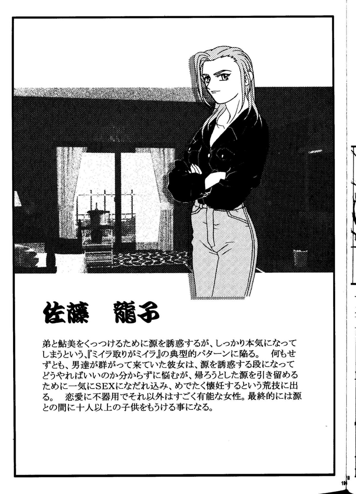 (C58) [梶島温泉 (梶島正樹)] お祭り前日の夜 平成版 5 (御先祖賛江)