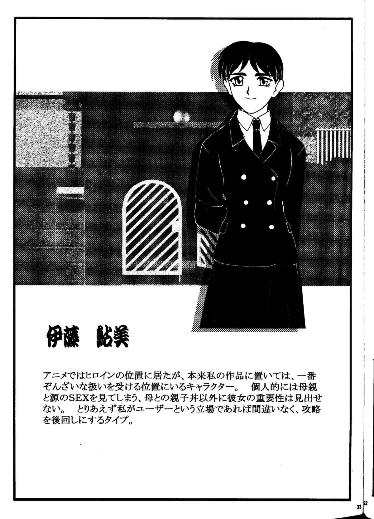 (C58) [梶島温泉 (梶島正樹)] お祭り前日の夜 平成版 5 (御先祖賛江)