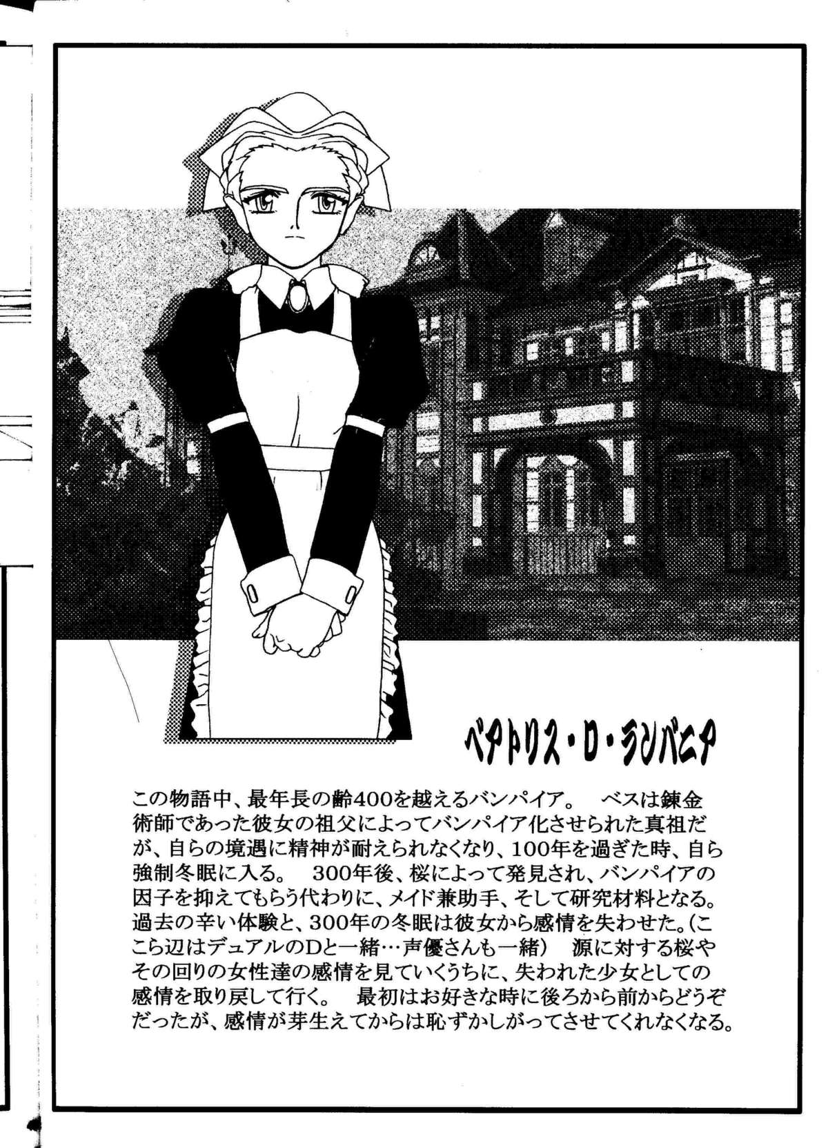 (C58) [梶島温泉 (梶島正樹)] お祭り前日の夜 平成版 5 (御先祖賛江)