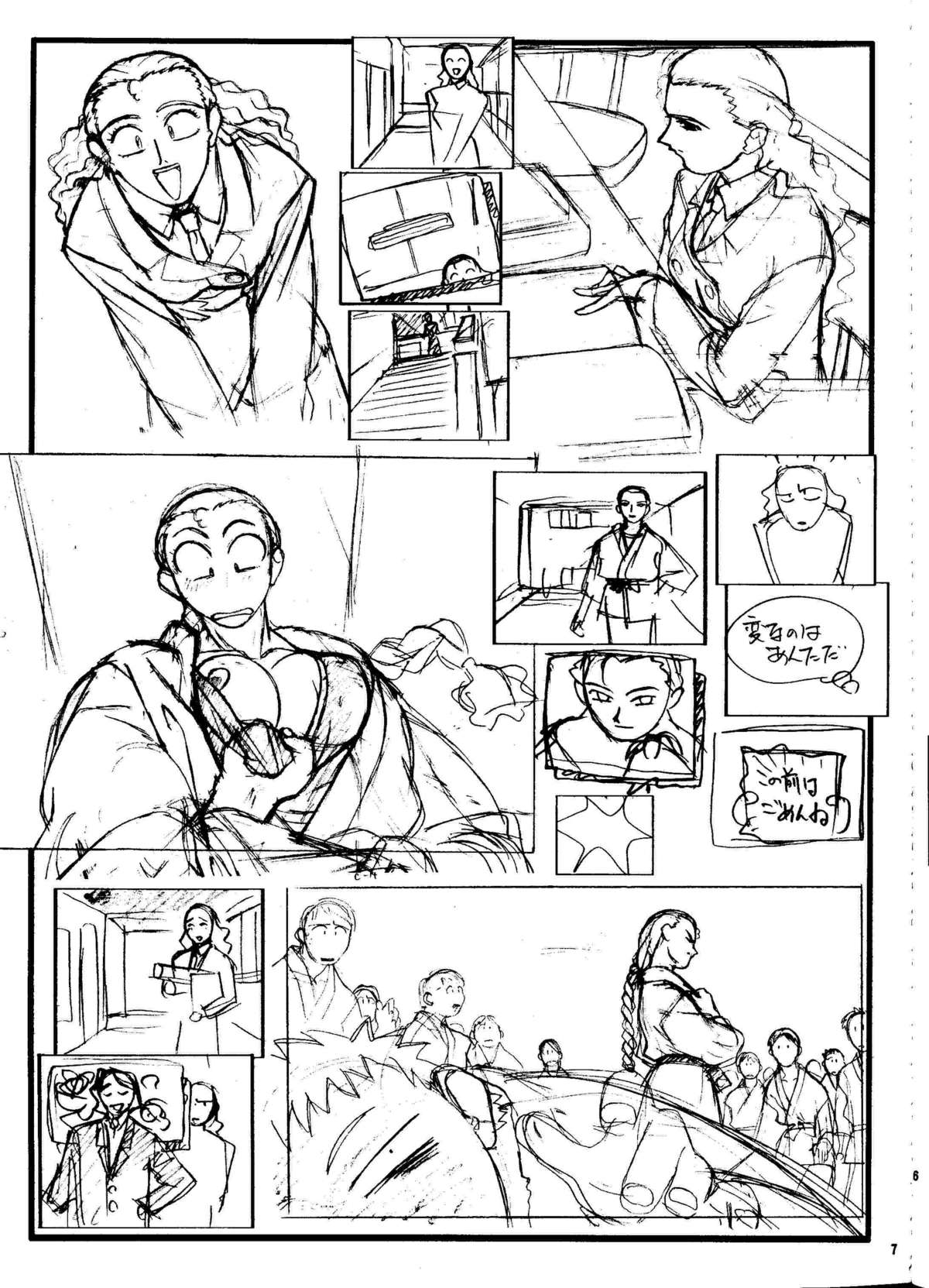 (C58) [梶島温泉 (梶島正樹)] お祭り前日の夜 平成版 5 (御先祖賛江)