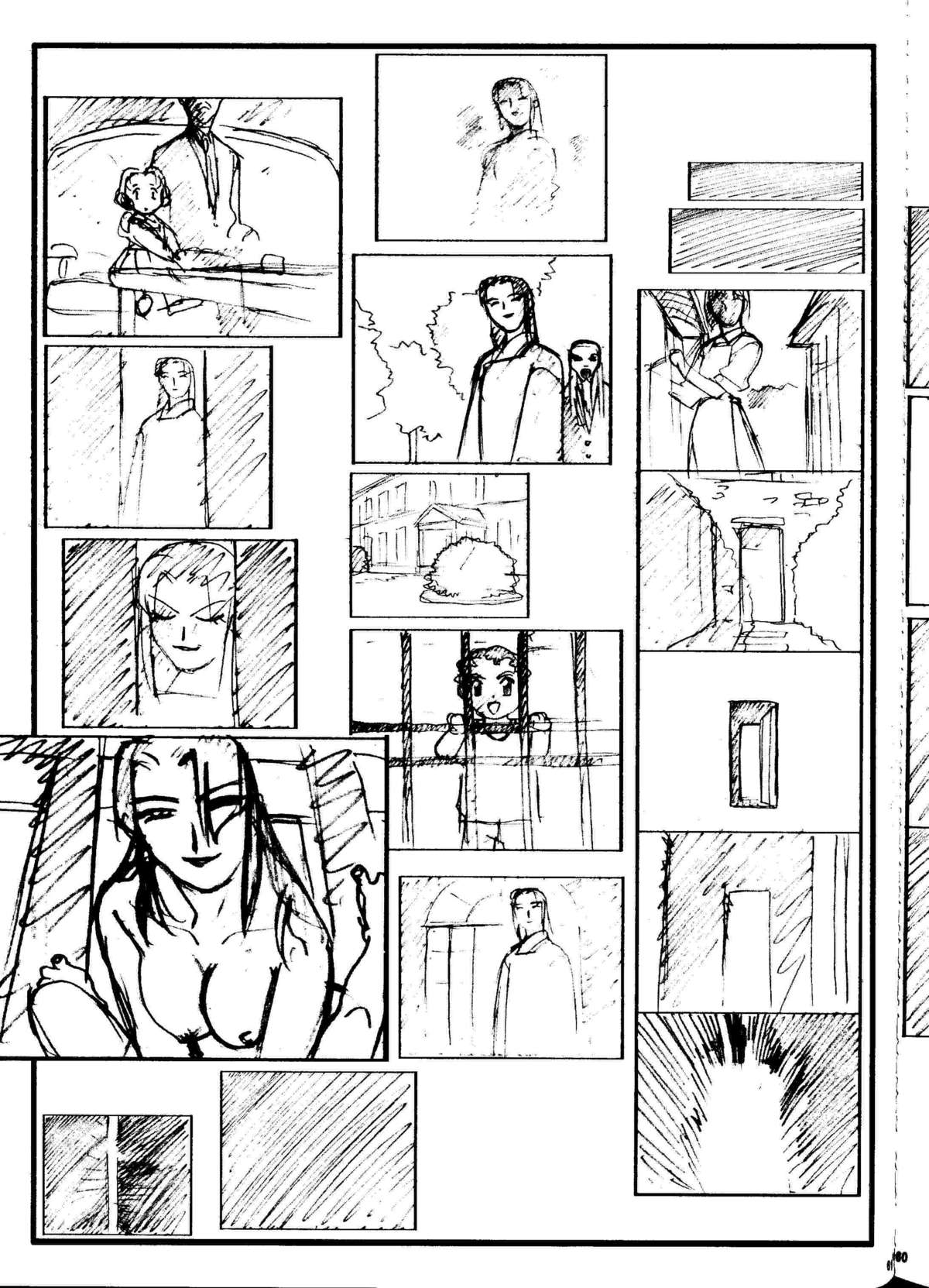 (C58) [梶島温泉 (梶島正樹)] お祭り前日の夜 平成版 5 (御先祖賛江)