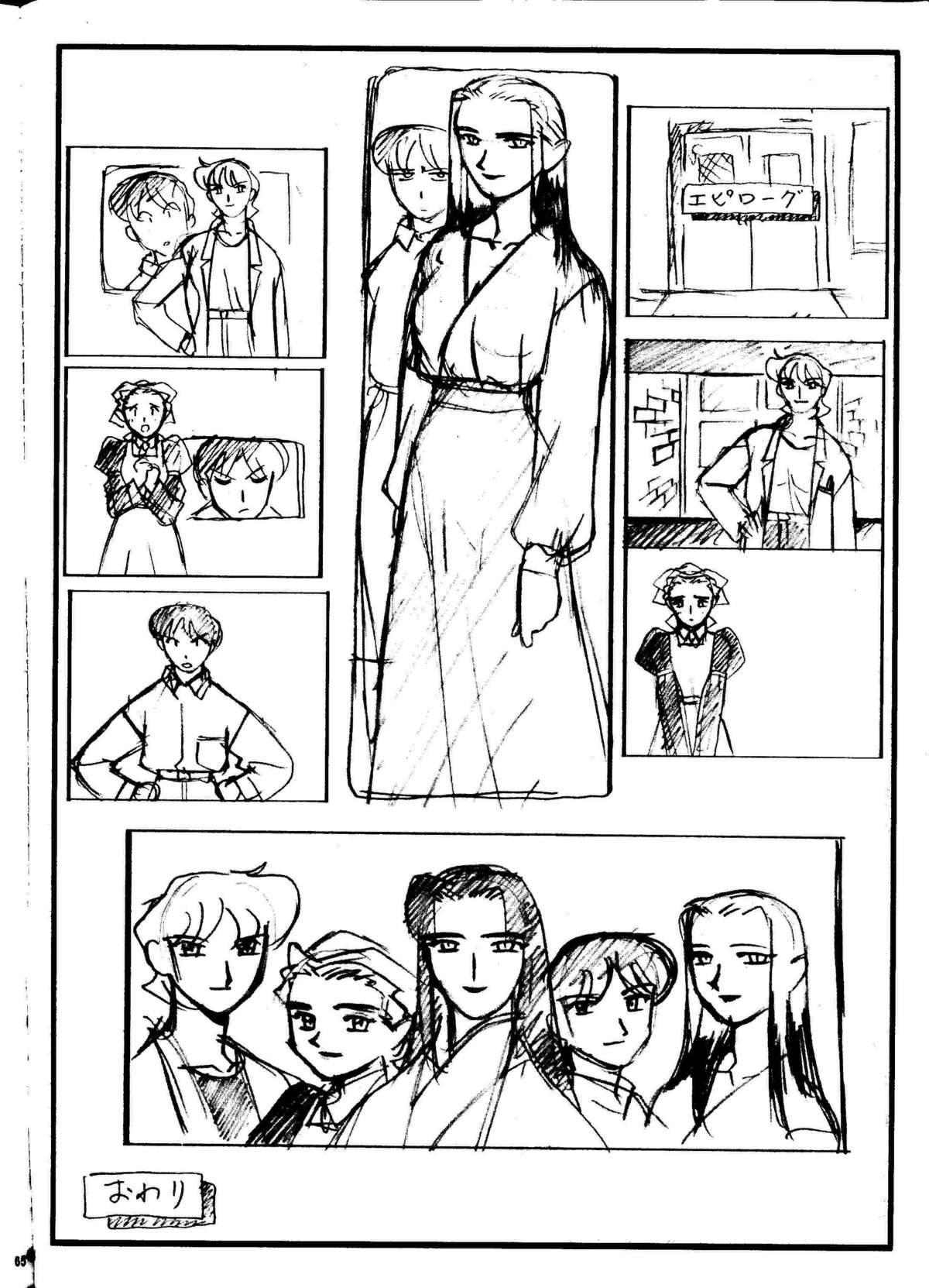 (C58) [梶島温泉 (梶島正樹)] お祭り前日の夜 平成版 5 (御先祖賛江)