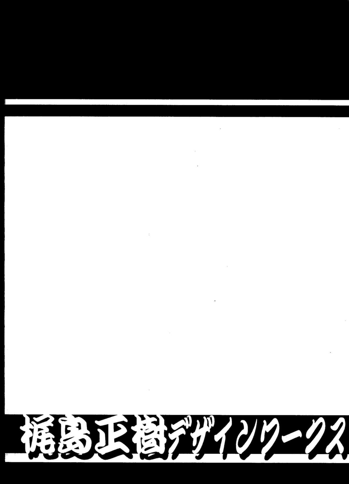 (C58) [梶島温泉 (梶島正樹)] お祭り前日の夜 平成版 5 (御先祖賛江)