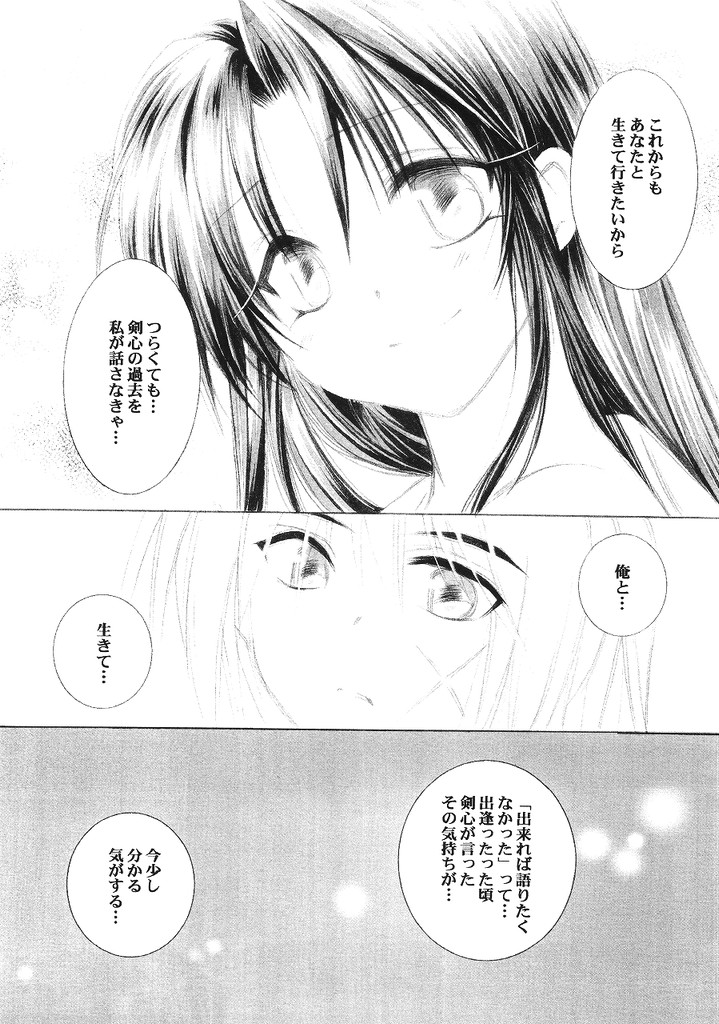 (C65) [やまぐち楼 (やまぐちしんじ)] 兇剣 伍 下卷 (るろうに剣心)