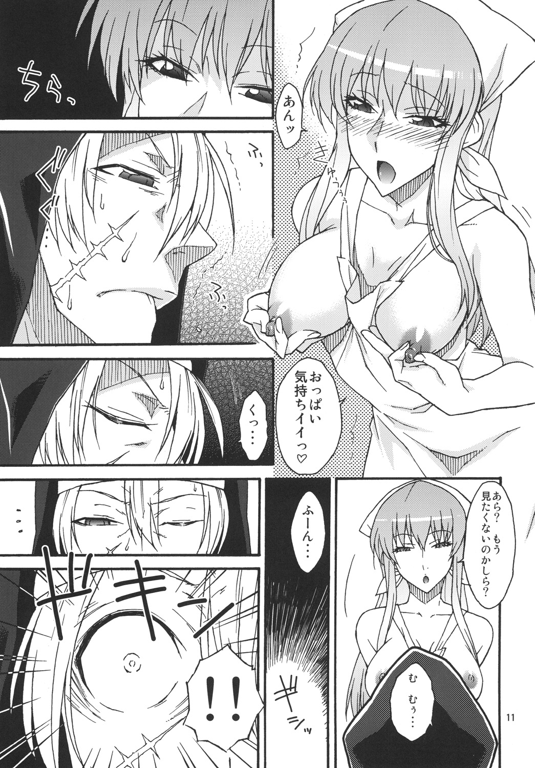 (C79) [イソラシ堂 (イソラシ)] 私の下僕にしてあ・げ・る (マンガ-荒川アンダーザブリッジ)