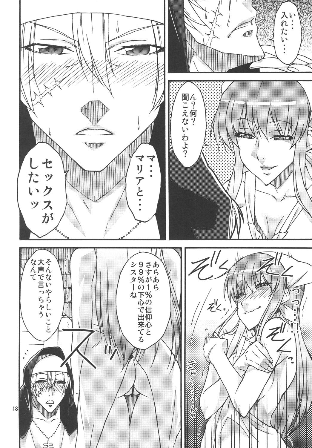 (C79) [イソラシ堂 (イソラシ)] 私の下僕にしてあ・げ・る (マンガ-荒川アンダーザブリッジ)