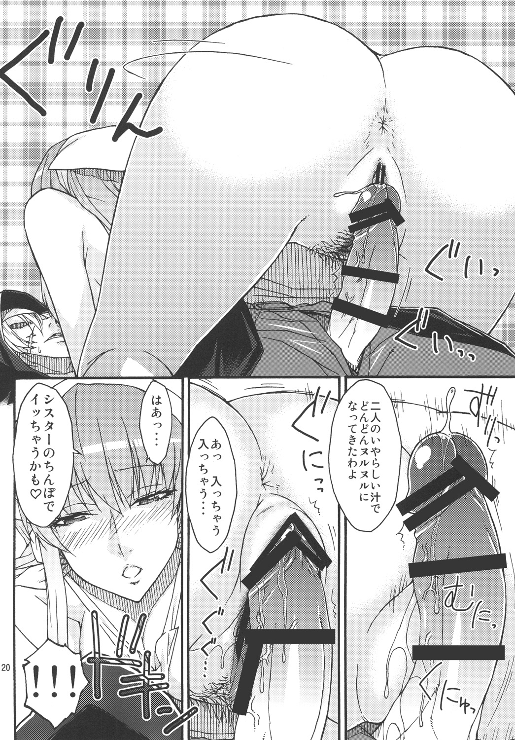 (C79) [イソラシ堂 (イソラシ)] 私の下僕にしてあ・げ・る (マンガ-荒川アンダーザブリッジ)