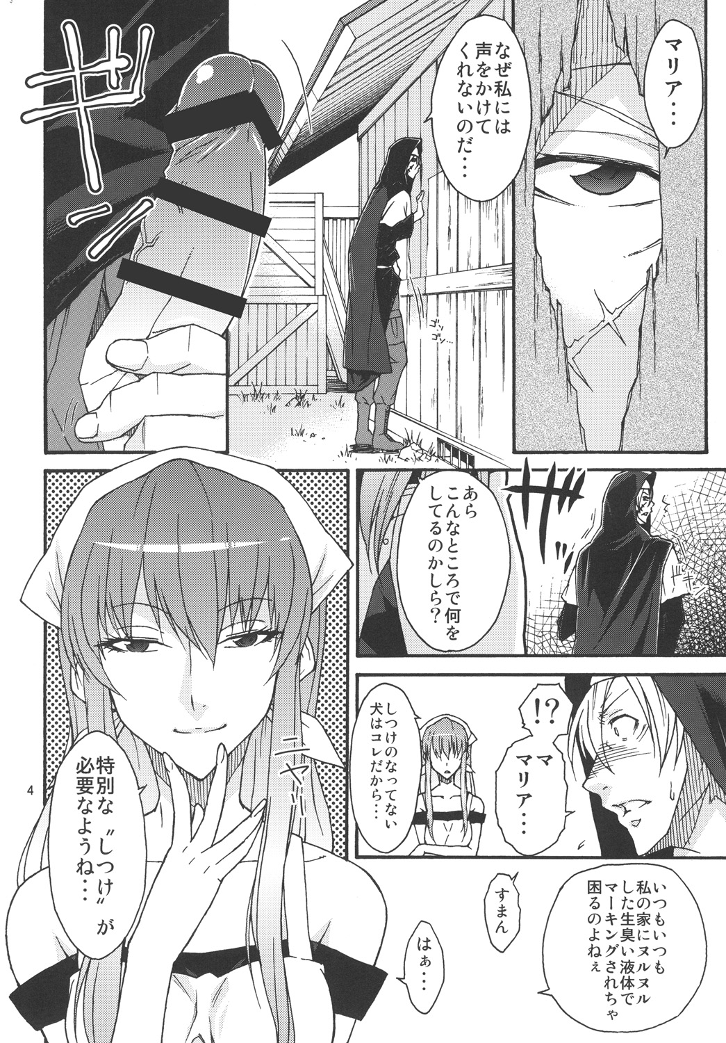 (C79) [イソラシ堂 (イソラシ)] 私の下僕にしてあ・げ・る (マンガ-荒川アンダーザブリッジ)