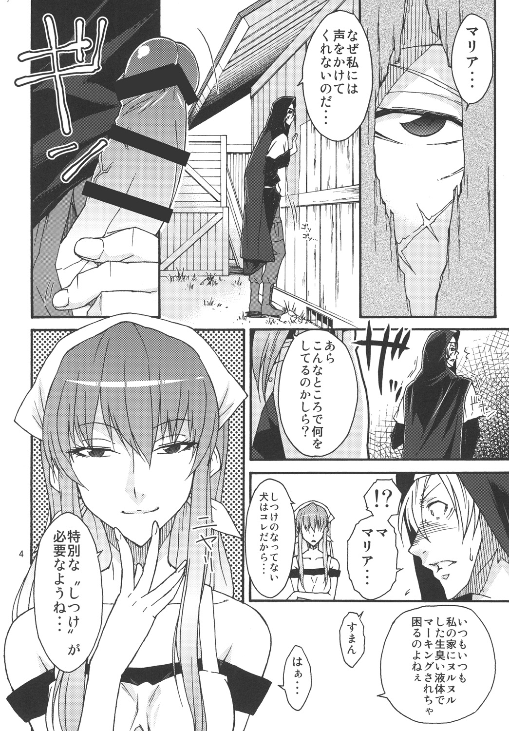 (C79) [イソラシ堂 (イソラシ)] 私の下僕にしてあ・げ・る (マンガ-荒川アンダーザブリッジ)