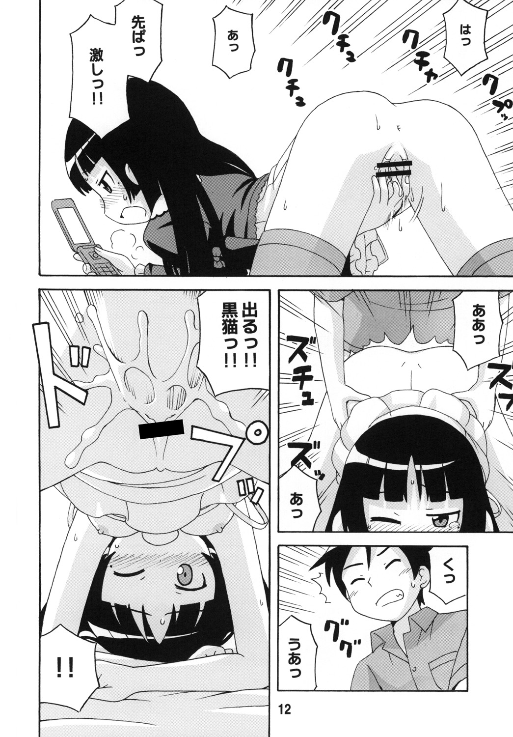 (C79) [篠原重工営業部 (よろず)] sis-con 5 妹婚5 (俺の妹がこんなに可愛いわけがない)