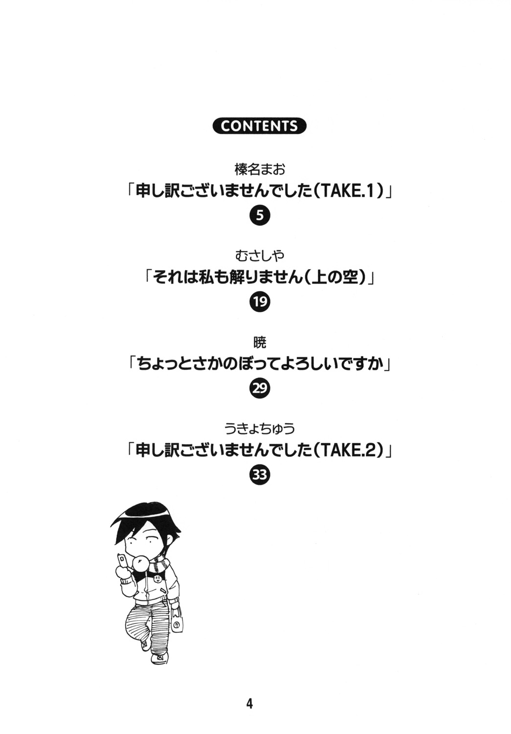 (C79) [篠原重工営業部 (よろず)] sis-con 5 妹婚5 (俺の妹がこんなに可愛いわけがない)