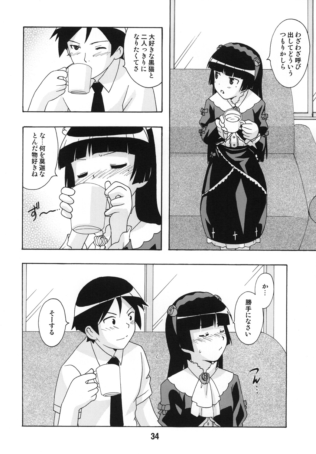 (C79) [篠原重工営業部 (よろず)] sis-con 5 妹婚5 (俺の妹がこんなに可愛いわけがない)