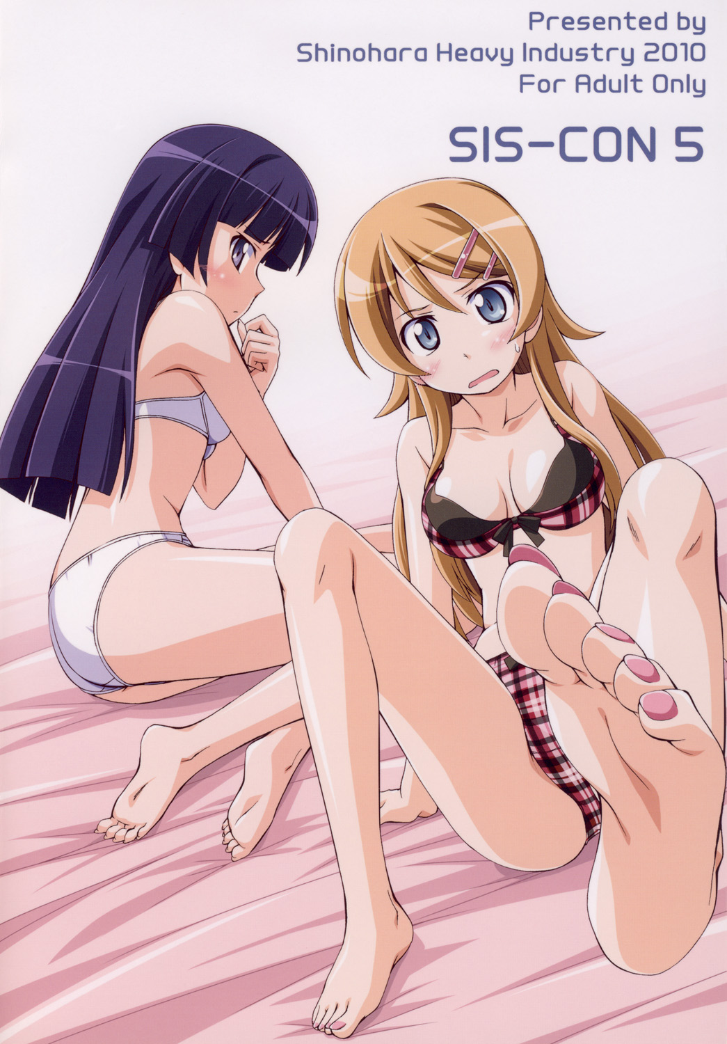 (C79) [篠原重工営業部 (よろず)] sis-con 5 妹婚5 (俺の妹がこんなに可愛いわけがない)