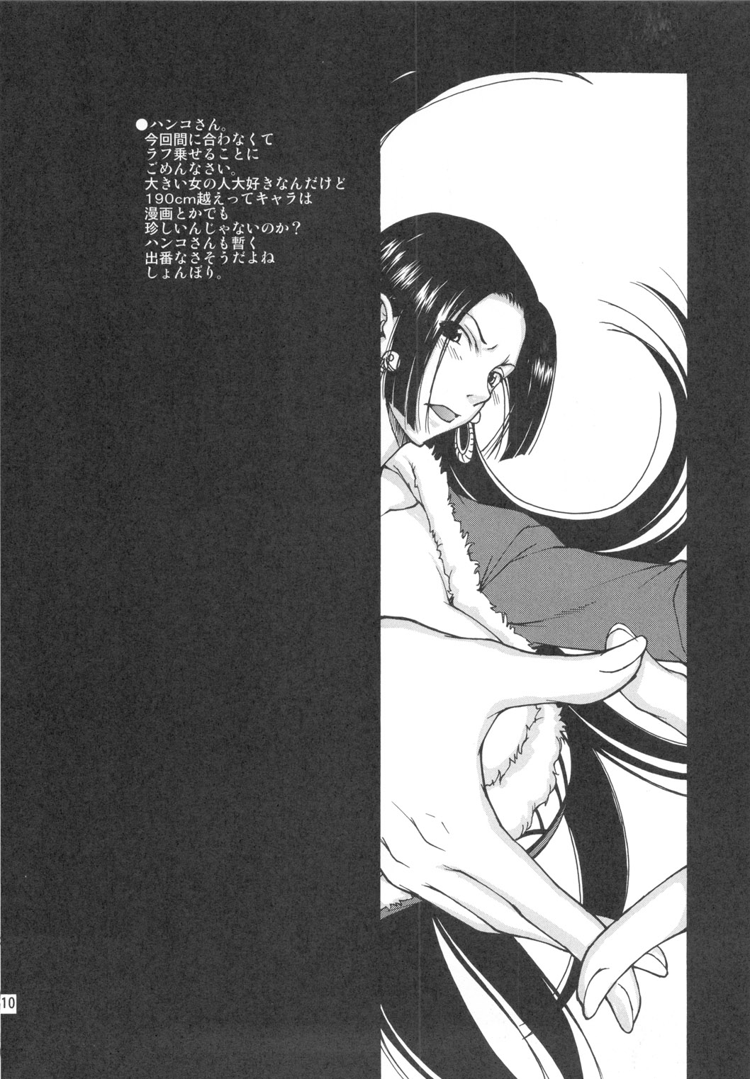 (C79) [眞嶋堂 (まとう)] 嬲蛇 (ワンピース)