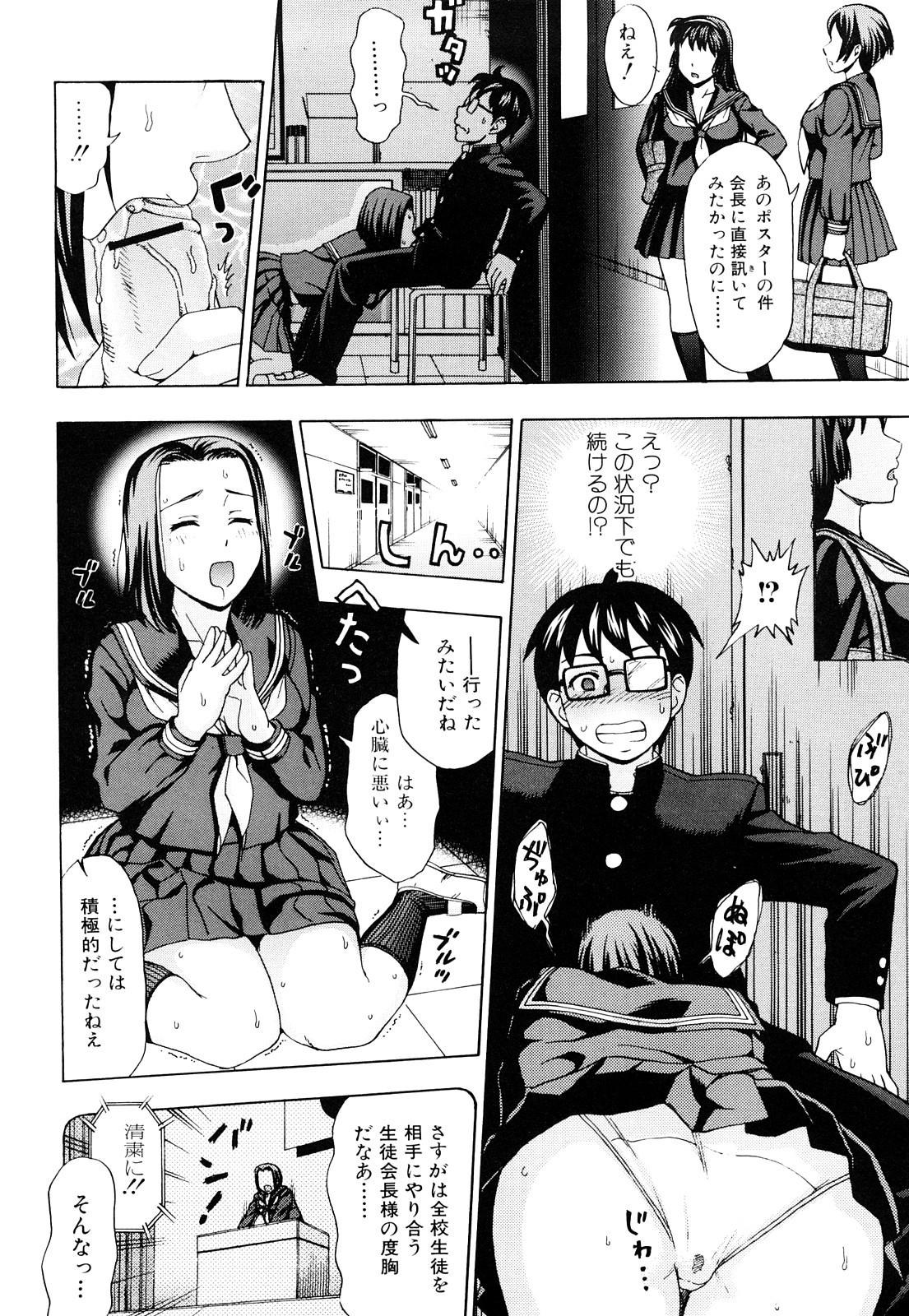 [白石なぎさ] 濡れる果実